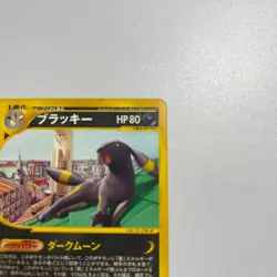 Pokemon Card Umbreon 025/P Japanese E-Series McDonald's Limited Promo from Japan - Image 4