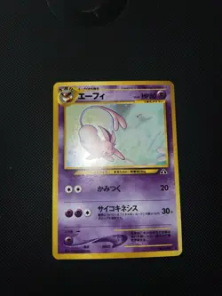 Pokemon Espeon 196 Japanese Neo Discovery Holo LP - Image 1
