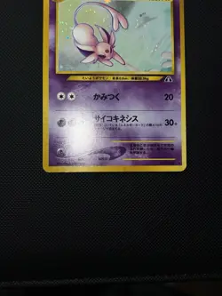 Pokemon Espeon 196 Japanese Neo Discovery Holo LP - Image 5