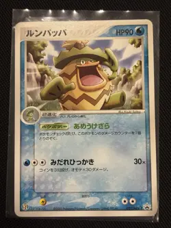 Ludicolo 021/ADV-P Promo Pokemon Japanese 2003 7-Eleven Stamp Non Holo - Image 1