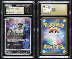 Art Rare - Mew Japanese Pokemon Sword & Shield VSTAR Universe (s12a) CGC 10 - Image 3