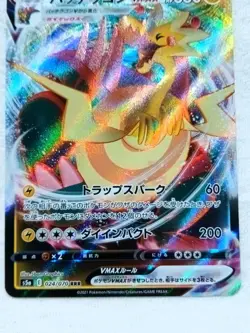 Dracozolt VMAX 024/070 S5a: Peerless Fighters Holo (Japanese) Pokemon TCG - Image 3