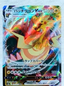 Dracozolt VMAX 024/070 S5a: Peerless Fighters Holo (Japanese) Pokemon TCG - Image 4