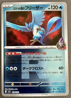 Team Rocket's Articuno (Team Rocket Foil) 034/193 M2a MEGA Dream ex - Pokemon - Image 1