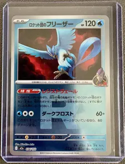 Team Rocket's Articuno (Team Rocket Foil) 034/193 M2a MEGA Dream ex - Pokemon - Image 3