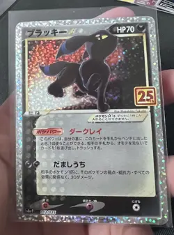 Pokemon Umbreon Gold Star 012 Japanese 25th Anniversary - Image 2