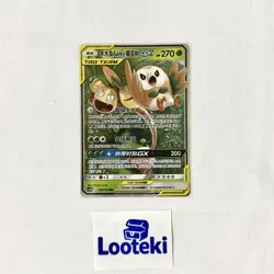 Pokemon Chinese Sun & Moon CSM2bC 002 Rowlet & Alolan Exeggutor-GX RR Holo NM - Image 2