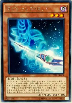 Yu Gi Oh Japanese Dark Magician's Rod Rare - Image 1