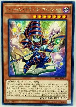 Yu Gi Oh Japanese Toon Black Dark Magician TDIL-JP032 Rare - Image 1