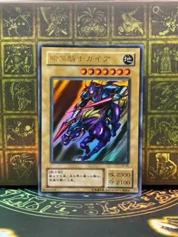 Yugioh OCG Gaia The Fierce Knight ULTRA RARE japanese LB-06 - Image 1