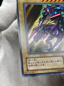 Yugioh OCG Gaia The Fierce Knight ULTRA RARE japanese LB-06 - Image 3