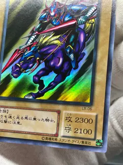 Yugioh OCG Gaia The Fierce Knight ULTRA RARE japanese LB-06 - Image 4
