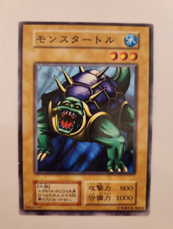 Yugioh! Japanese Exclusive Monsturtle No_Ref & Giant Turtle Who Feeds on Flames - Image 2