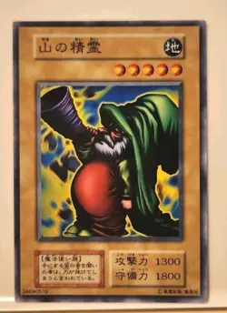 Yugioh Japanese Exclusive Common Spirit of the Mountain No_Ref BOOSTER4 1999 OCG - Image 1