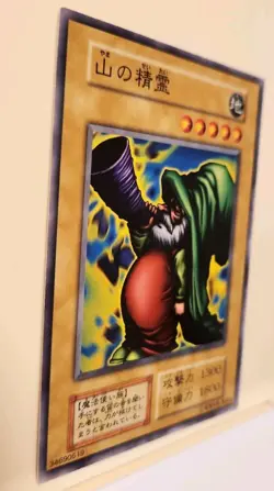 Yugioh Japanese Exclusive Common Spirit of the Mountain No_Ref BOOSTER4 1999 OCG - Image 3