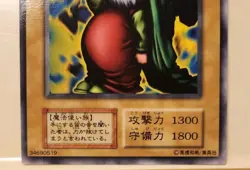 Yugioh Japanese Exclusive Common Spirit of the Mountain No_Ref BOOSTER4 1999 OCG - Image 4