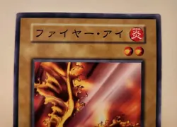 Yugioh Japanese Exclusive Common Fire Eye BOOSTER1 No_Ref Initial First 1999 OCG - Image 2