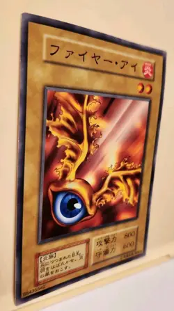 Yugioh Japanese Exclusive Common Fire Eye BOOSTER1 No_Ref Initial First 1999 OCG - Image 4
