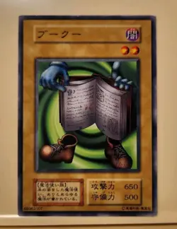 Yugioh! Japanese Exclusive Common Boo Koo No_Ref Initial First 1999 BOOSTER2 OCG - Image 1