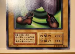 Yugioh! Japanese Exclusive Common Boo Koo No_Ref Initial First 1999 BOOSTER2 OCG - Image 3
