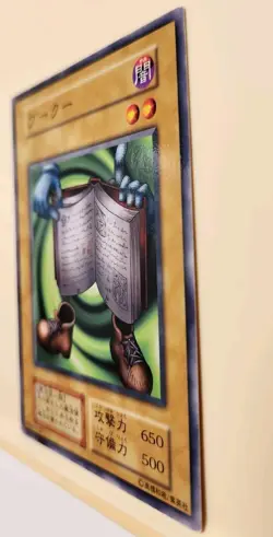 Yugioh! Japanese Exclusive Common Boo Koo No_Ref Initial First 1999 BOOSTER2 OCG - Image 5