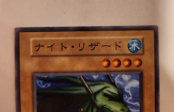 Yugioh! Japanese Exclusive Common Night Lizard No_Ref Initial First BOOSTER7 OCG - Image 2