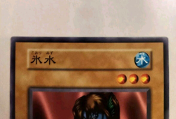 Yugioh! Japanese Exclusive Common Ice Water Vol.6 & Hyo Vol.5 OCG No_Ref 1999 - Image 3