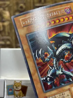 Yugioh Red-Eyes Black Metal Dragon Secret Rare Japanese Promo Vintage 1999 -EX - Image 3