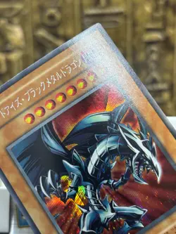 Yugioh Red-Eyes Black Metal Dragon Secret Rare Japanese Promo Vintage 1999 -EX - Image 4
