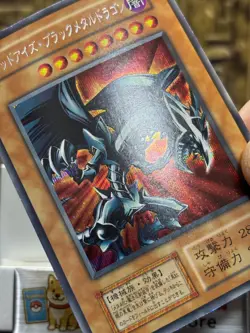 Yugioh Red-Eyes Black Metal Dragon Secret Rare Japanese Promo Vintage 1999 -EX - Image 5