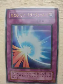 Yu-Gi-Oh! - Mirror Force - Spiegelkraft - ME - 77 - Ultra - Japanisch - LP - Image 1
