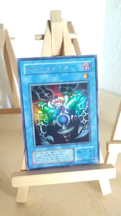 Yu-Gi-Oh! - Relinquished - Aufgegeben - MR - 29 - Ultra - Japanisch - LP - Image 1