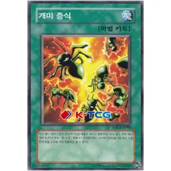 Yugioh Card "Multiplication of Ants" IOC-KR098 Korean Ver Common - Image 1