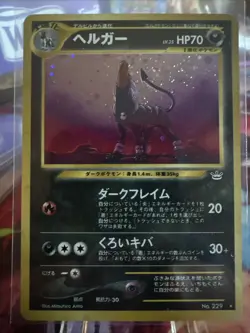 Pokemon TCG Houndoom-holo Unlimited Holographic Rare Neo Revelations Japanese - Image 1