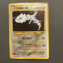 MP JAPANESE Pokemon STEELIX Card NEO GENESIS/GOLD SILVER WORLD Set#208 HOLO RARE - Image 1