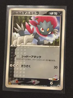 Pokemon TCG Rota's Weavile Card #089/Pcg-p McDonald's Promo, Japanese Edition - Image 1