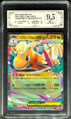 2025 Pokemon Cards JPN. Dragonite EX 126/193 RR PCG 9.5 (SAME AS PSA 9) - Image 1