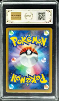 2025 Pokemon Cards JPN. Dragonite EX 126/193 RR PCG 9.5 (SAME AS PSA 9) - Image 2