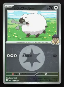 Hop's Wooloo 141/193 MEGA Dream ex LP Reverse Japanese Pokemon Card TCG - Image 1