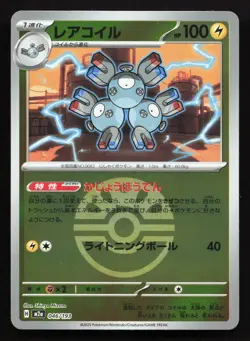 Magneton 046/193 MEGA Dream ex NM Reverse Japanese Pokemon Card TCG - Image 1