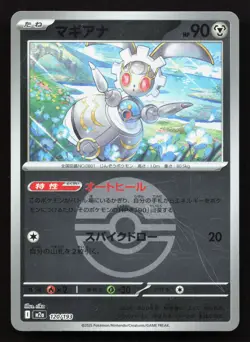 Magearna 120/193 MEGA Dream ex LP Reverse Japanese Pokemon Card TCG - Image 1