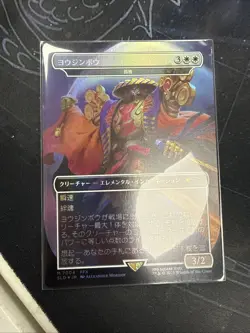 MTG Yojimbo Rainbow Foil - Solitude - Final Fantasy Secret Lair Drop Japanese - Image 3