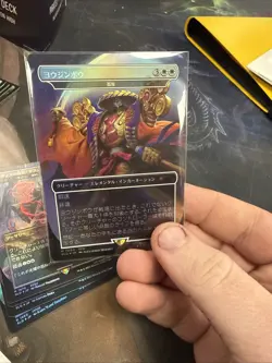 MTG Yojimbo Rainbow Foil - Solitude - Final Fantasy Secret Lair Drop Japanese - Image 5