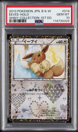 2013 POKEMON JPN B&W SHINY COLL 1ST ED #014 EEVEE-HOLO PSA 10 - Image 1