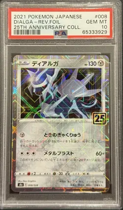 2021 PSA 10 POKEMON JAPANESE 25TH ANNIVERSARY REVERSE HOLO DIALGA 💎 - Image 1