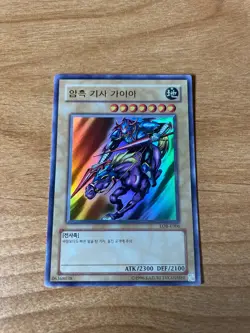 Yugioh Legend of Blue Eyes White Dragon LOB-K Singles Ultra Super Rare - Image 5