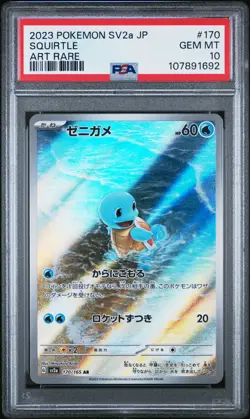 2023 POKEMON JPN SV2A-POKEMON 151 ART RARE #170 SQUIRTLE PSA 10 - Image 1