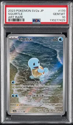 2023 POKEMON JPN SV2A-POKEMON 151 ART RARE #170 SQUIRTLE PSA 10 - Image 1
