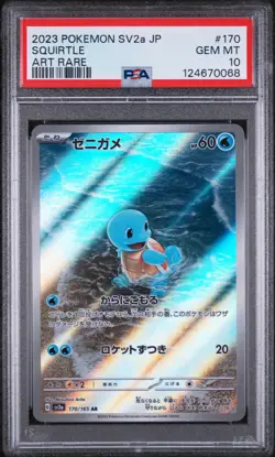 2023 POKEMON JPN SV2A-POKEMON 151 ART RARE #170 SQUIRTLE PSA 10 - Image 1