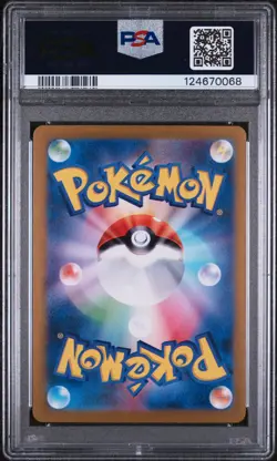 2023 POKEMON JPN SV2A-POKEMON 151 ART RARE #170 SQUIRTLE PSA 10 - Image 2